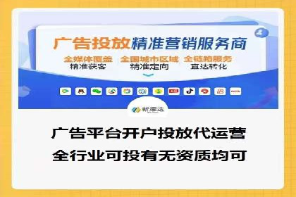 电商直播中的信息流代理策略及成功案例